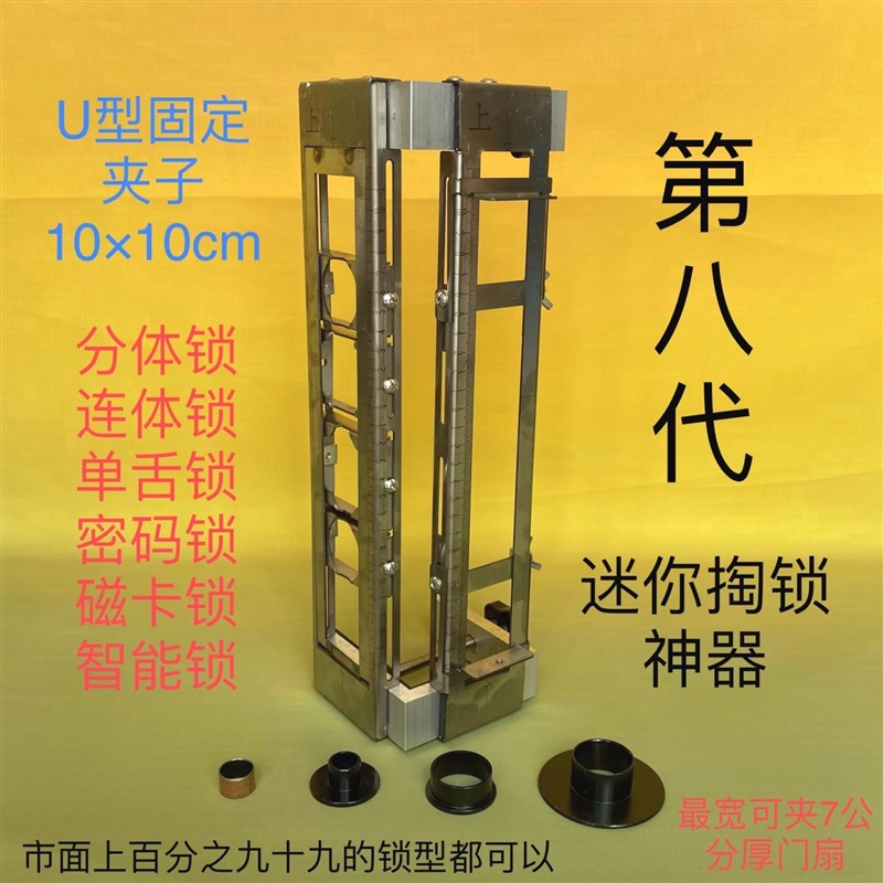 德国进口第八代木门掏锁神器掏锁工具开孔神器门锁开锁孔工具模具