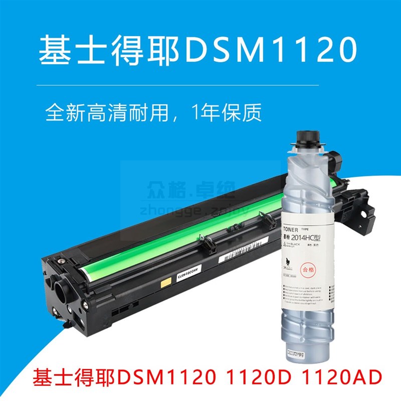 适用基士得耶1120硒鼓DSM1120 1120AD方正3120s FR3127套鼓FT3120