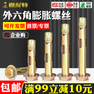 国标外六角内膨胀螺丝大全内置式 爆炸内爆地板拉爆螺栓M6M8M10M12