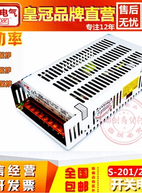 铭纬S-201W250W开关电源220V转直流12V16.7A20A24V8.3A10A变压器