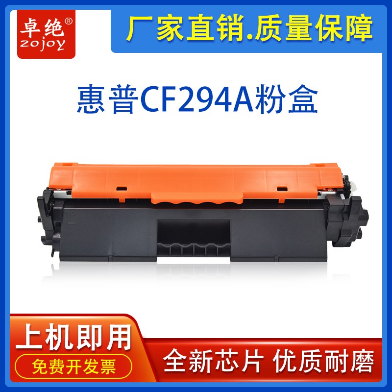 适用惠普CF294A硒鼓M148dw粉盒M118dw m149fdw m148fdw hp94a墨盒