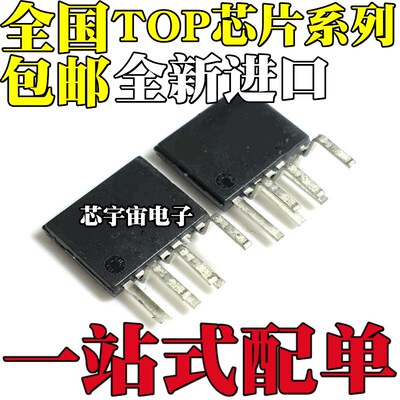 全新原装 TOP262EN TOP262EG 264 265 266 267 268 269 270 271