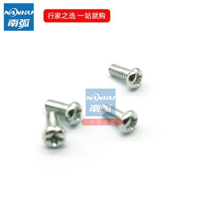 圆头螺丝/M3螺杆/电焊机常用固定螺丝3*6mm螺杆电镀处理100颗