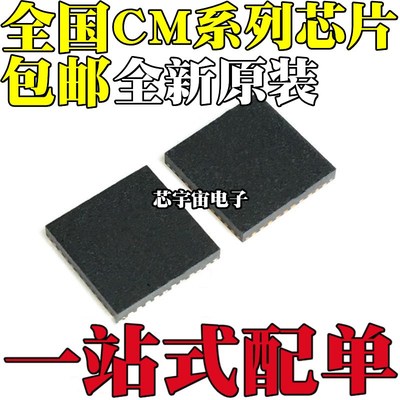 全新原装 CM501 CM502 CM508 CM509A CM512 贴片QFN 芯片IC