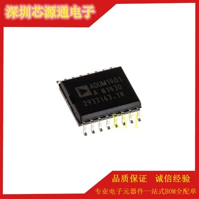 全新进口原装 ADUM1401ARWZ ADUM1401BRWZ ADUM1401CRWZ SOP16