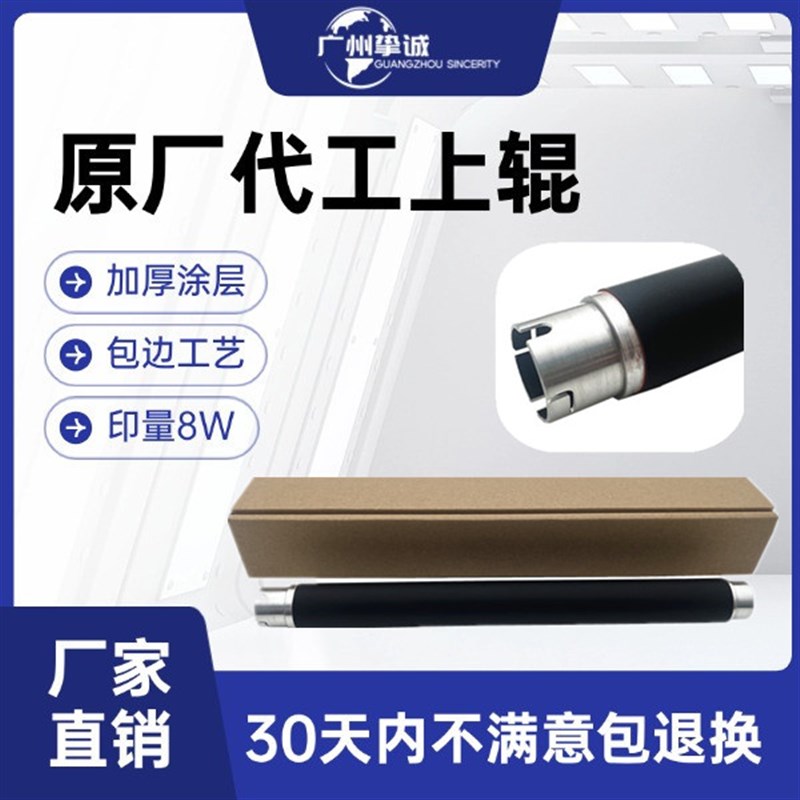 兄弟 HL3160 3190定影上辊DCP9030 MFC9150 9350加热辊 下辊 胶辊