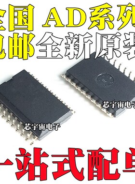 AD630ARZ 7302 7305 7703CR CRZ 7801AR 7849BRZ 7948 8321BR SOP