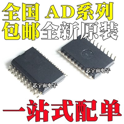 AD630ARZ 7302 7305 7703CR CRZ 7801AR 7849BRZ 7948 8321BR SOP