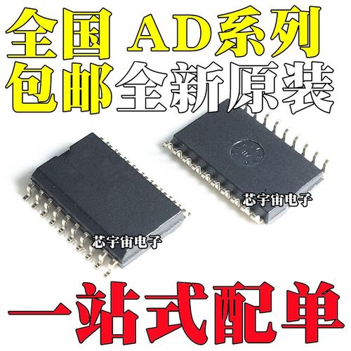 AD630ARZ 7302 7305 7703CR CRZ 7801AR 7849BRZ 7948 8321BR SOP