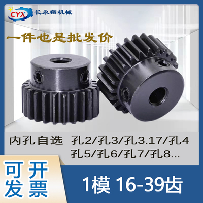 40Cr钢1模16T20T30T齿A型B型国标圆柱直齿轮定制加工配件大全1m