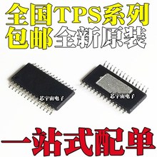 TPS767D301PWP/PWPR 767D318 65160A/APWPR 23861PW/PWR HTSSOP28