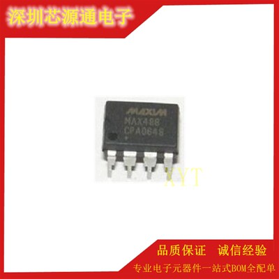 MAX488CPA/488EPA 贴片DIP-8 全新 质量保证