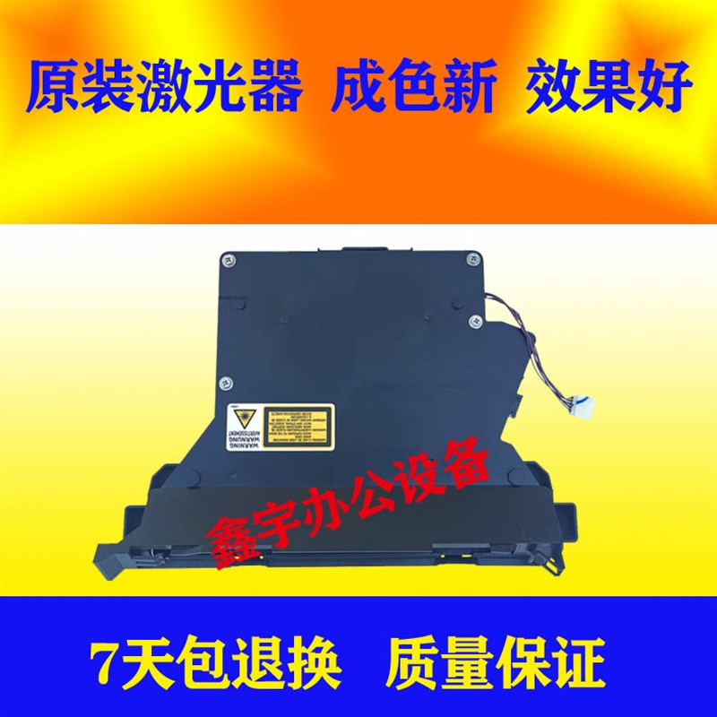 理光1800 1801 1813 2501 2001L 2013 2014 2014AD激光器 雷射头