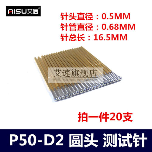 P50测试探针/R50针套 P50-B1/D2/E2/J1/LM2/Q1/Q2/2S/2W7带线针套