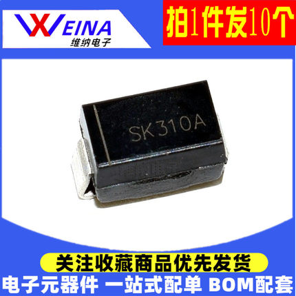 SK210A SK310A 2A/3A/100V SMA DO-214AA 肖特基二极管(10个)