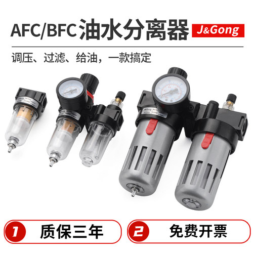 AFC2000气动空压机油水分离器过滤器工业气泵气源处理器二联件BFC