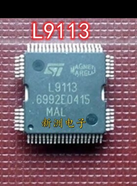 全新L9113 马瑞利多点电脑板电源喷油集成块芯片汽车IC现货