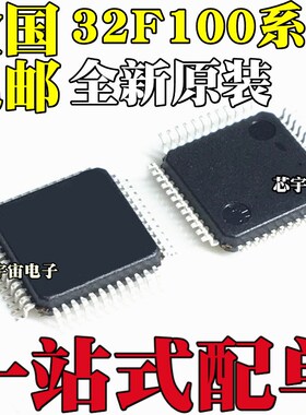 STM32F100C8T6B CBT6B C4/C6/R8T6 VBT6 V8T6 VET6B VCT6 RBT6B