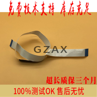 兄弟7380/7180/7080D 联想7605D/7655/7675激光器排线 高压板排线