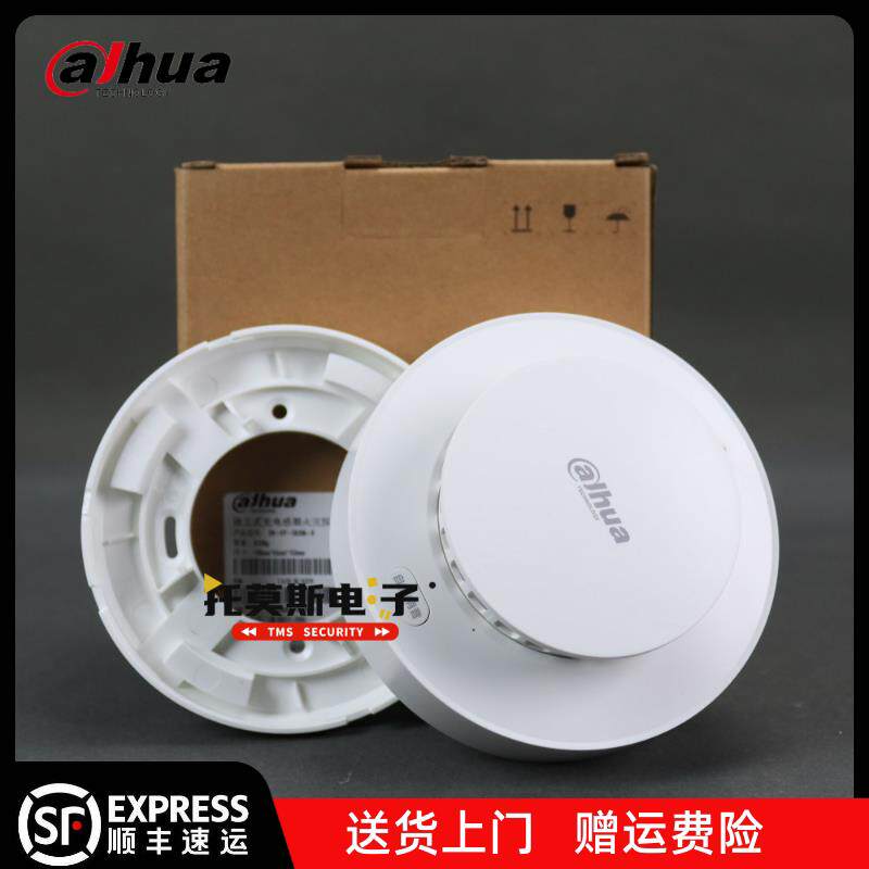 大华烟雾报警器商用室内火灾探测接线烟感应器DH-HY-SA20A-B