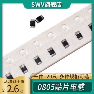0805贴片电感1uh/4.7uh/10/33/47/100uh/39/68/180/330/470/820nh