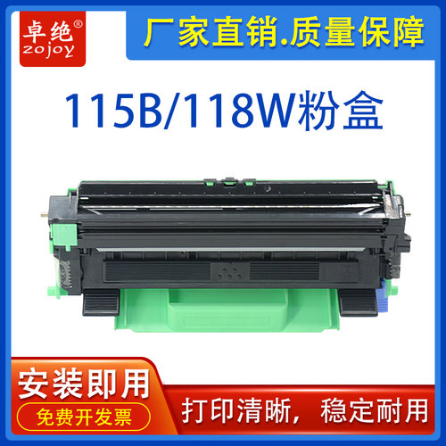 适用 富士施乐M115B硒鼓 P115b P118w M118w/z碳粉盒CT202138墨盒