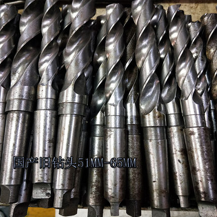 51/52/53/54/54/56/57/58/59MM旧锥柄麻花钻头高速钢HSS