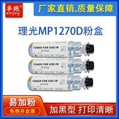DSM415L 适用理光MP175L粉盒1515墨盒1515MP 1270D dsm517L碳粉盒