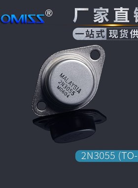 原装3055逆变器用 2n3055三极管大功率MJ2955G TO-3金封NPN/PNP管