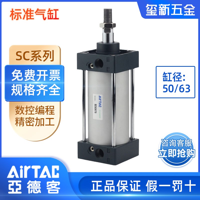 AirTac亚德客大推力拉杆式标准气缸 SC50/63*100x50x75X250x300