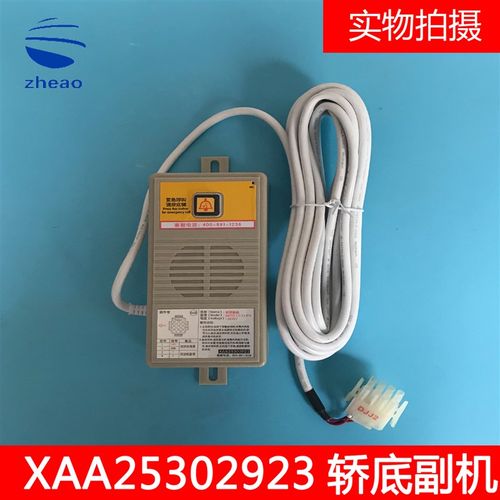 奥的斯电梯配件 轿底副机 底地坑对讲 NKT12(1-1)B1x XAA25302P23