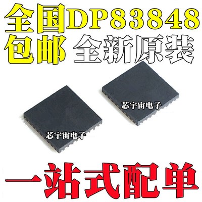 DP83848KSQ DP83848NRTAR DP83848N 83848N WQFN40 QFN40贴片IC