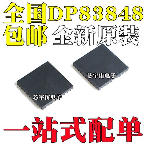 DP83848KSQ DP83848NRTAR DP83848N 83848N WQFN40 QFN40贴片IC