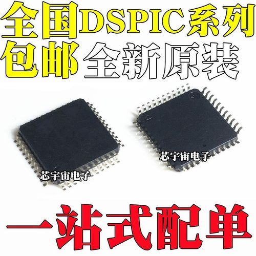 DSPIC33EP512GP504-E/PT 32 64 204-I 304 804 EV256GM104 FJ16GS