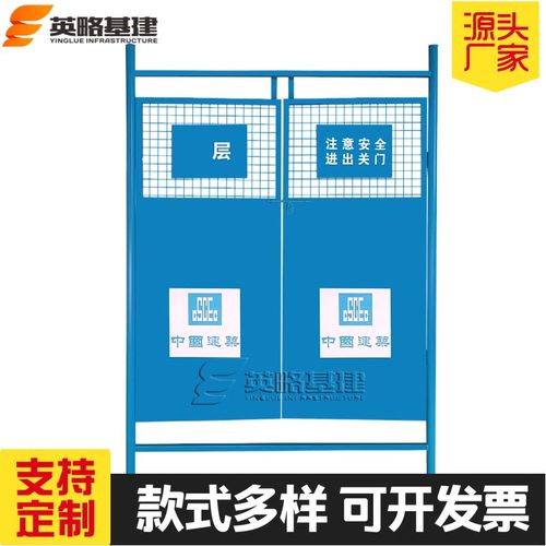 英略基建施工电梯防护门工地升降机安全门建筑楼层防护电梯井护栏