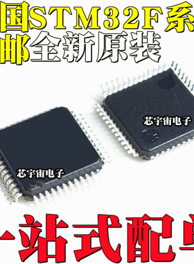 STM32F100C6T7B C8T7B CBT7B 32F103C6T7A C8T7 CBT7 芯片QFP48