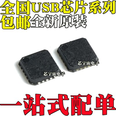 USB82512AMR-A-V01 AM AF 82513 82514 82640 82642 84604 QFN