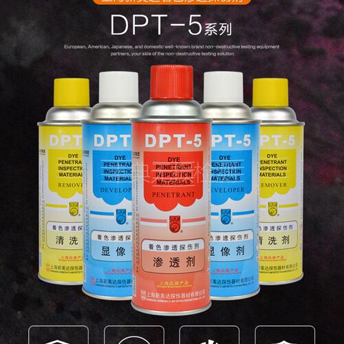 海南海口备有现货供应新美达着色渗透探伤剂DPT-5清洗剂显像剂