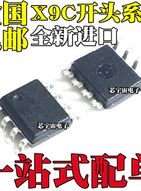原装 X9C102 X9C103 X9C104 X9C503 S SZI SIZ SZ SI 贴片SOP8