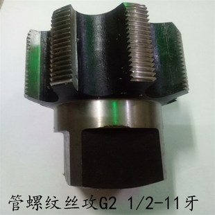 11牙大工件水管接头机用丝锥 管螺纹丝攻英制55°直管G2 弘新