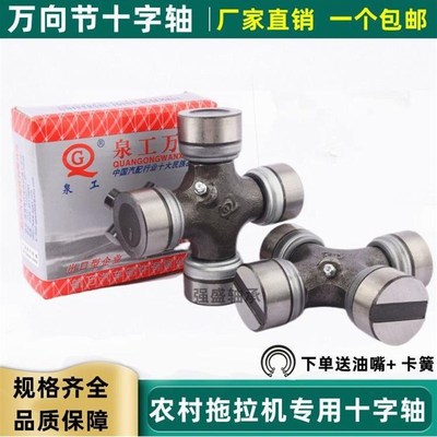 EQ140 CA141 CA1160K2 NJ131 BJ130旋耕机拖拉机万向节 十字轴承