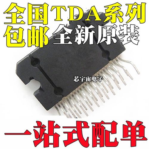 全新原装 TDA7381 7384 7385 7386 7388 7454 7387EP 封装ZIP-25