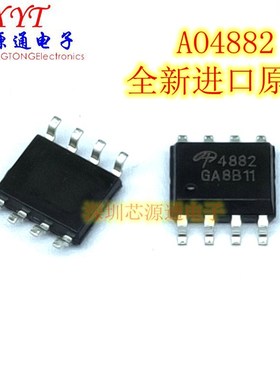 进口原装 AO4882 贴片SOP-8脚 双N沟道 40V 8A MOS管 芯片 4882