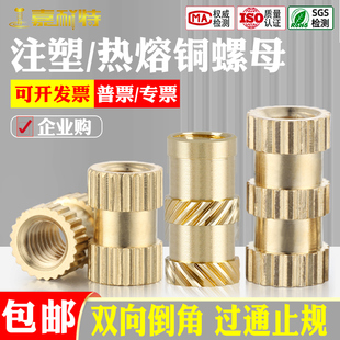 盲孔注塑铜螺母土八通孔倒角滚花螺母英制注塑铜螺母m2m3m4m5m6m8