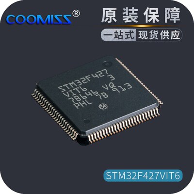 原装 STM32F427VIT6 贴片 LQFP-100 32位微处理器 芯片