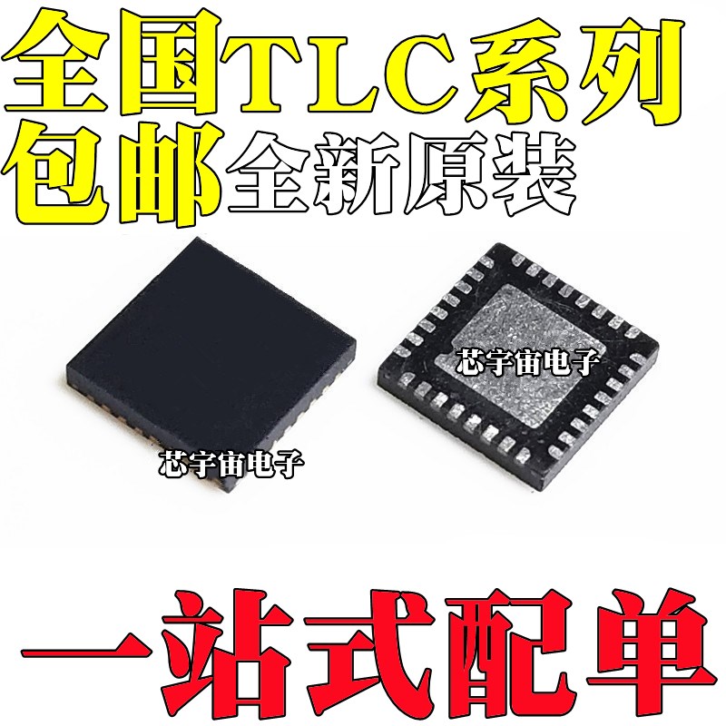 TLC5940EP/QRHBREP 59116FIRHB/FIRHBR/FIRHBT/IRHB/IRHBR/IRHBT