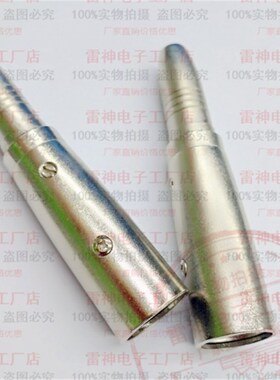 卡龙公转6.5母 6.35母转卡侬公 卡农转换 XLR麦克风转换头 卡龙头