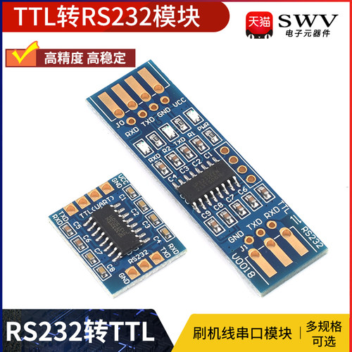 TTL转RS232模块 RS232 SP3232 RS232转TTL 刷机线串口模块沉金板
