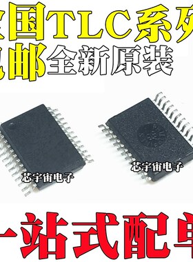 全新原装 TLC5948ADBQ/ADBQR 59284 59282DBQ 59281DBQR SSOP24