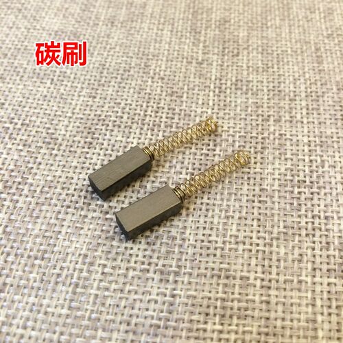 钥匙机缝纫机电机碳刷马达配件复制机168装订机电动机耗材易损件